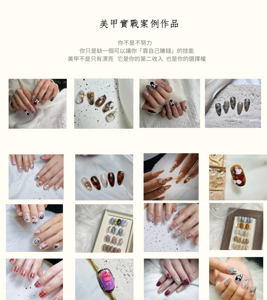 高雄美甲課程真人實作教學